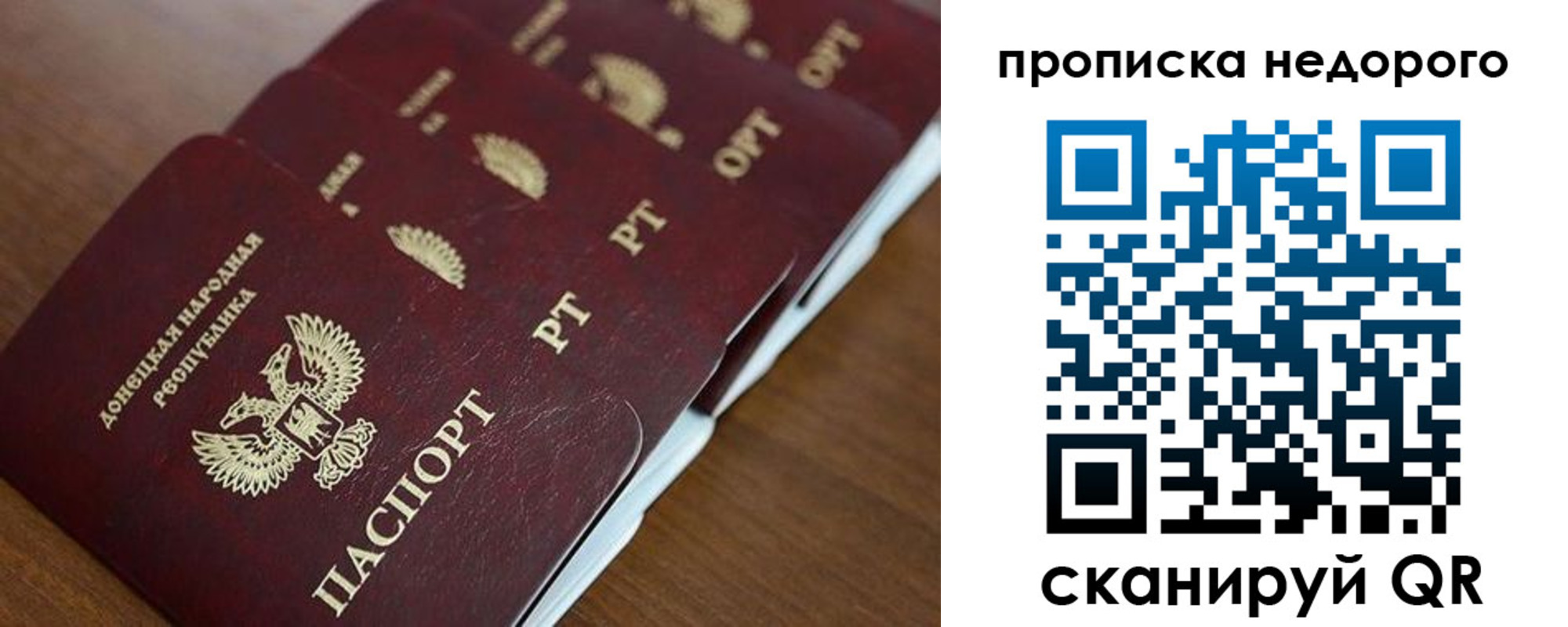 временная регистрация для всех в Новочеркасске