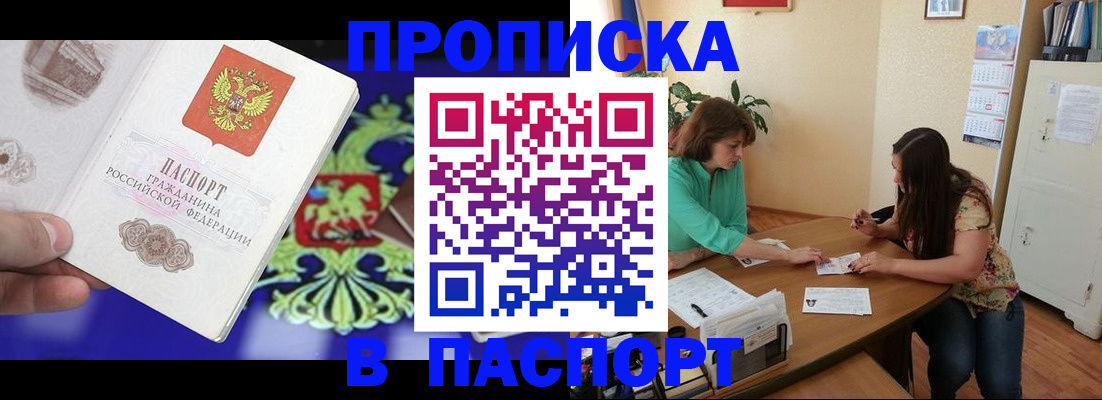 регистрация для школы в Новочеркасске