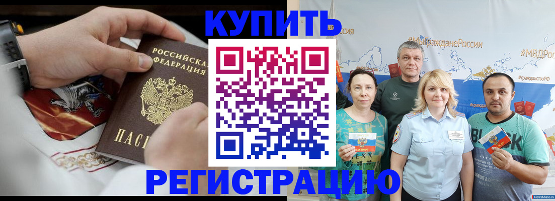 пропишу в квартире в Новочеркасске