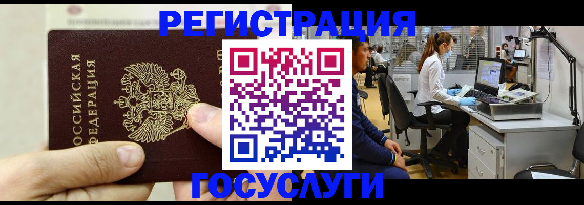 прописка в Новочеркасске